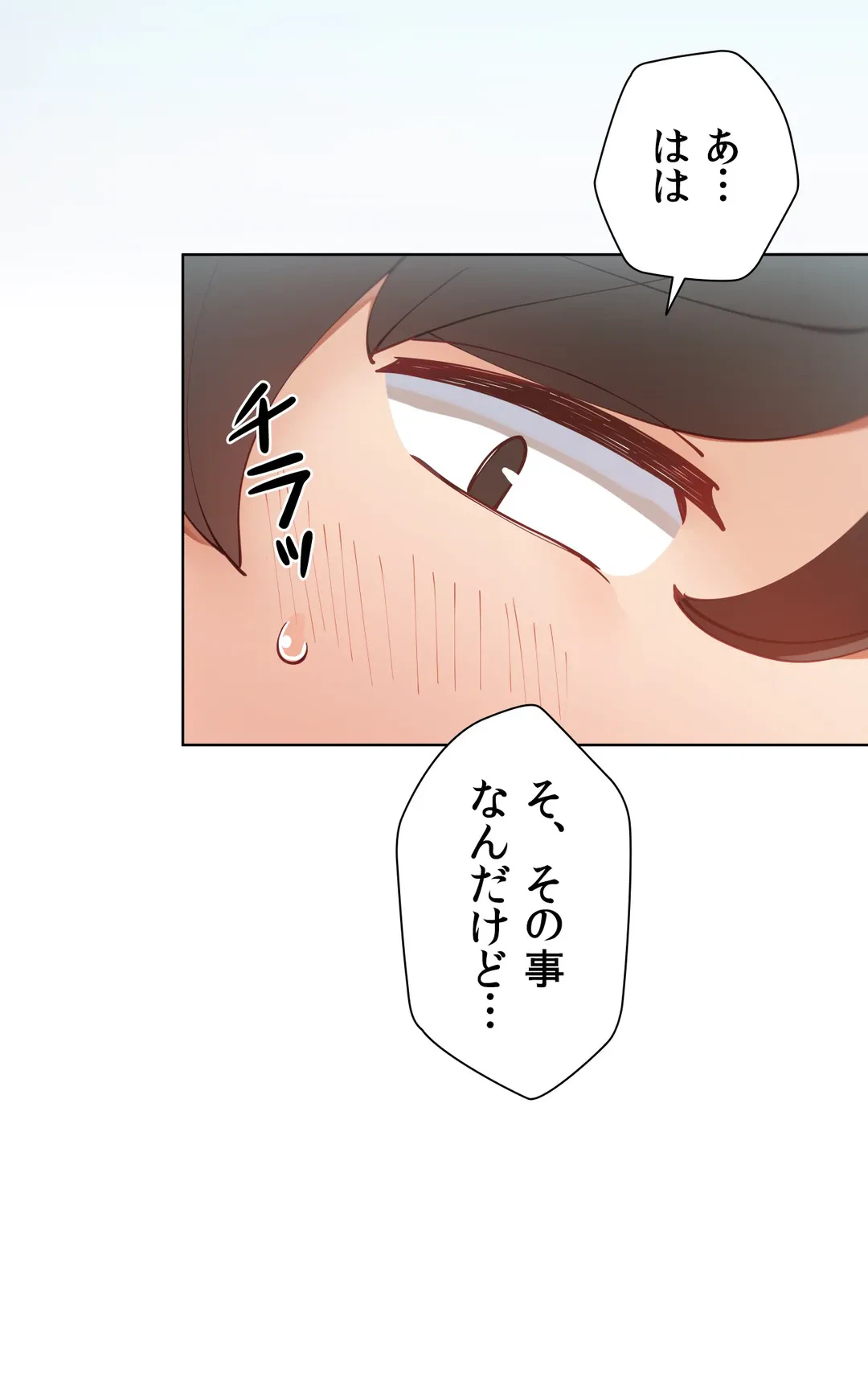 ページ 43 — 第8話