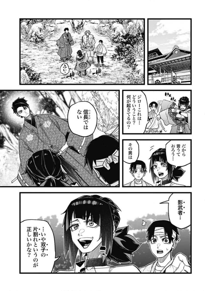 ページ 18 — 第4.2話