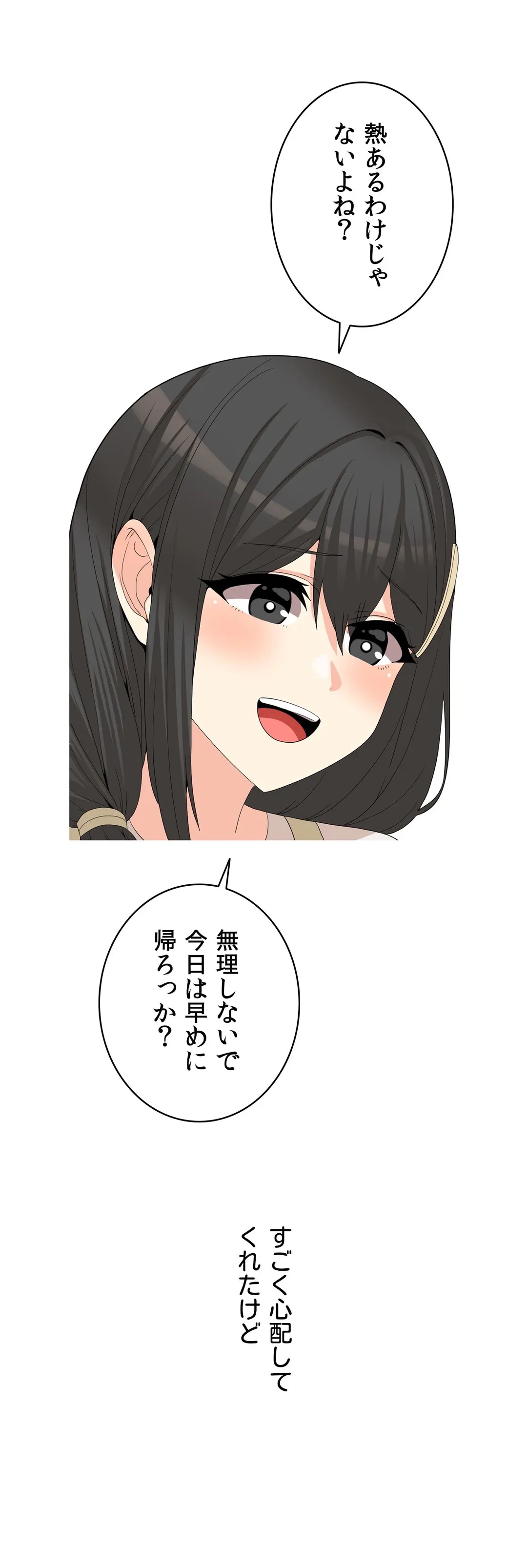 ページ 22 — 第17話
