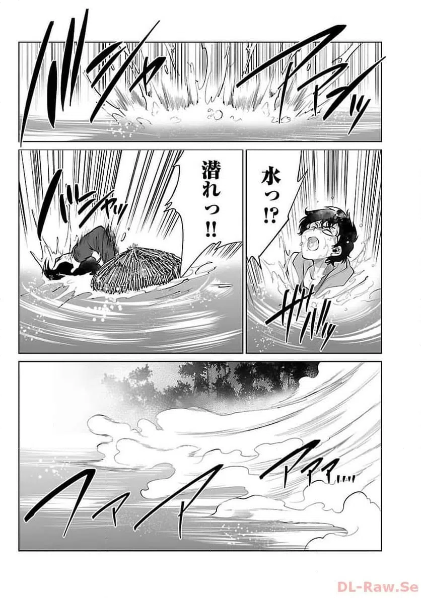 ページ 23 — 第48話