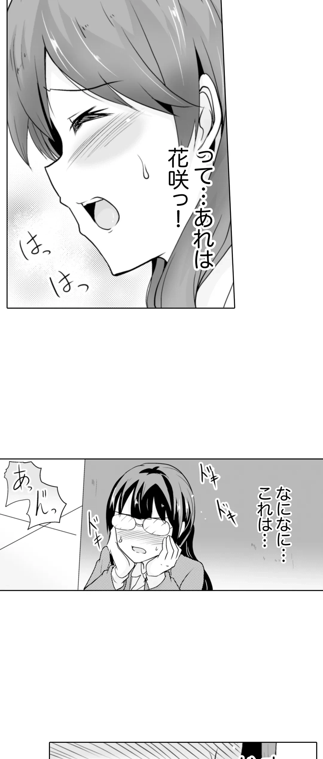ページ 15 — 第21話