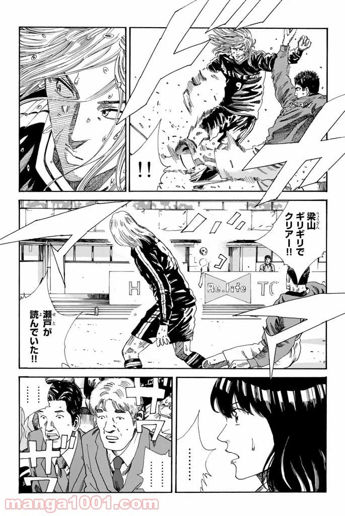 ページ 19 — 第207話