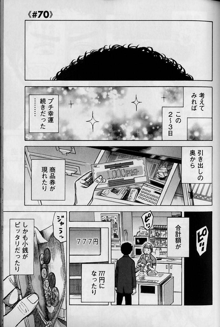ページ 24 — 第8話