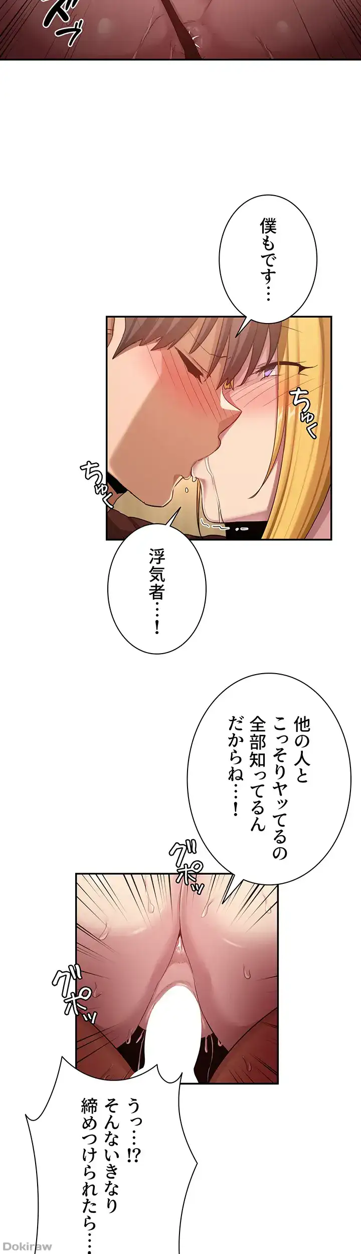 ページ 21 — 第99話