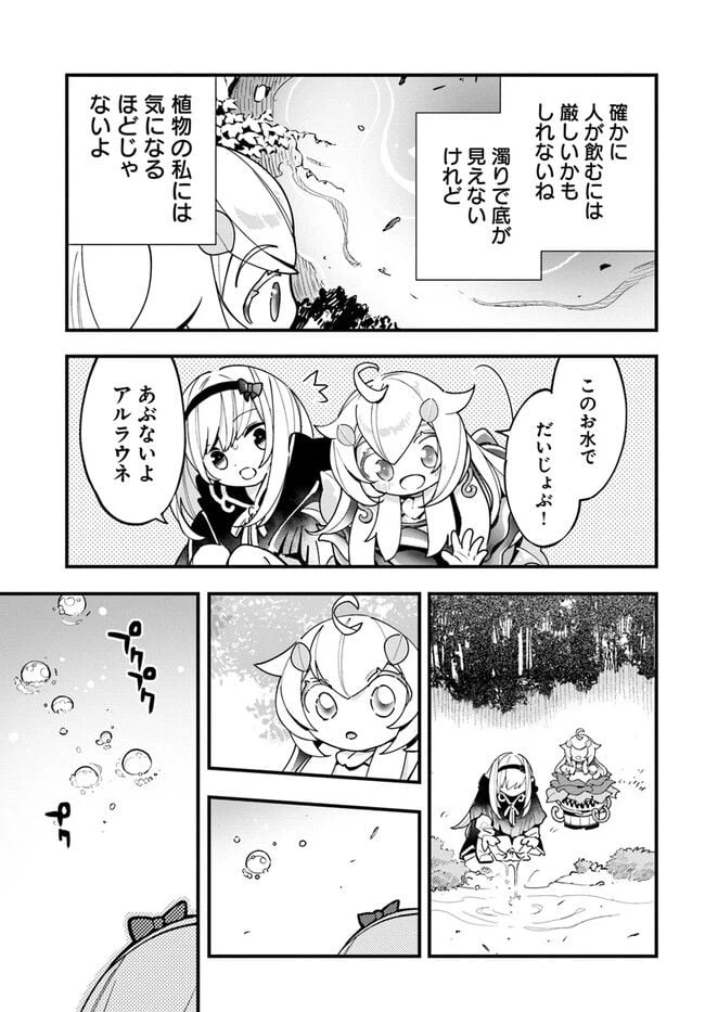 ページ 11 — 第16話