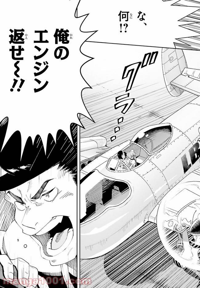 ページ 9 — 第2.2話