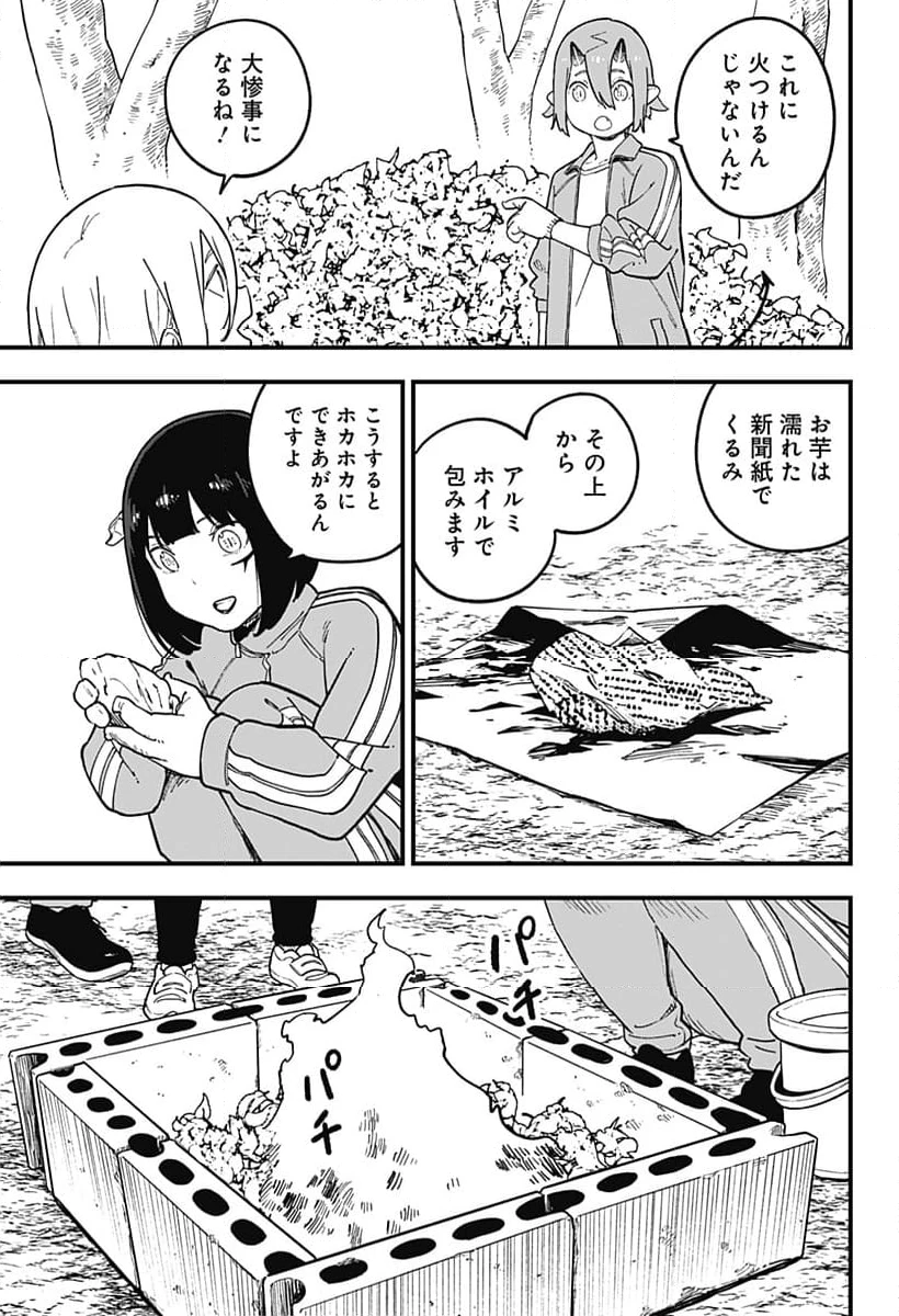 ページ 7 — 第216話