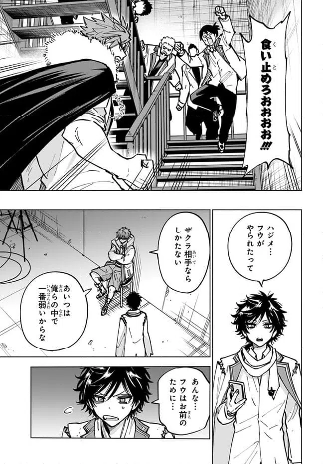 ページ 3 — 第16話