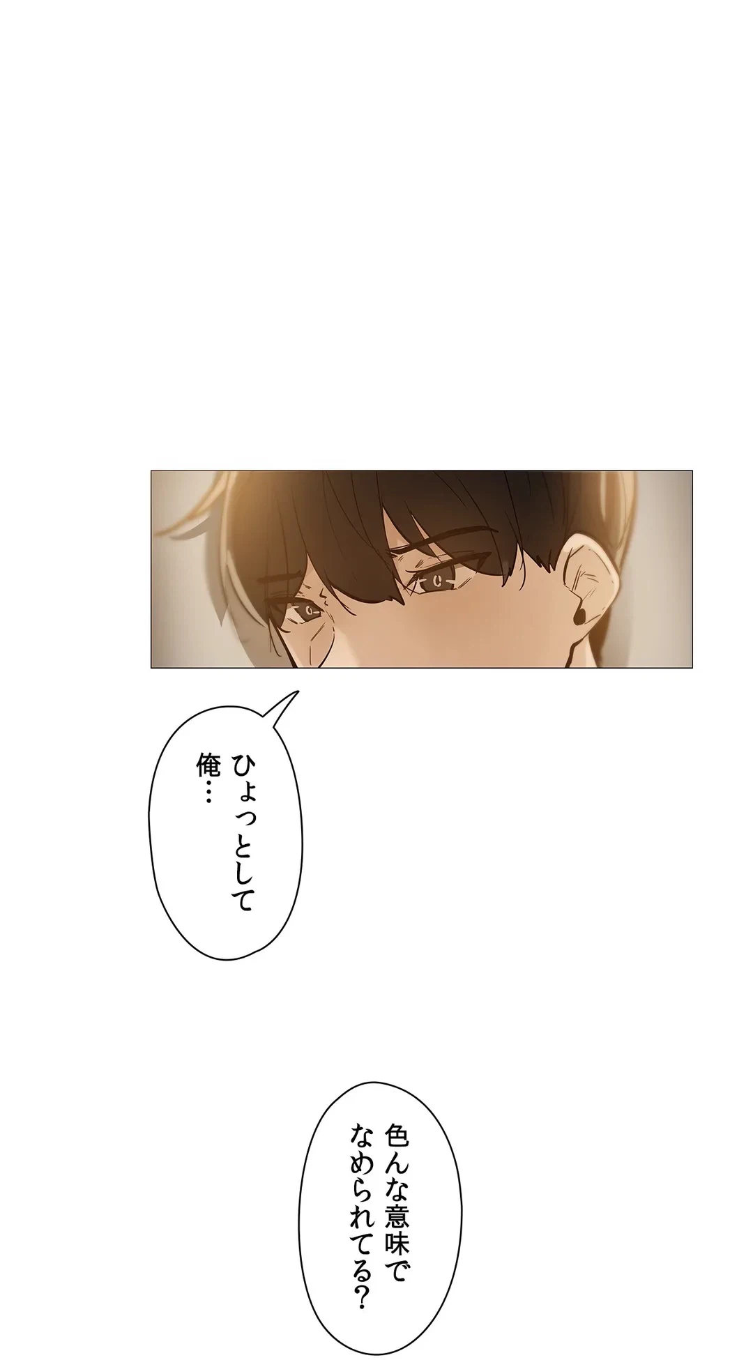 ページ 6 — 第12話