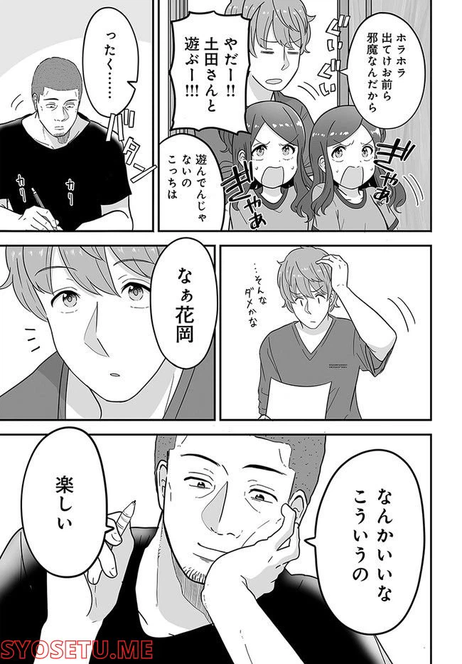 ページ 5 — 第40話