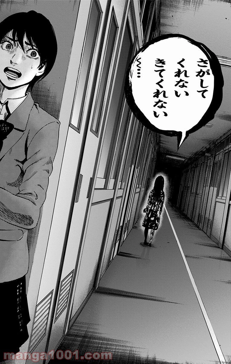 ページ 18 — 第89話