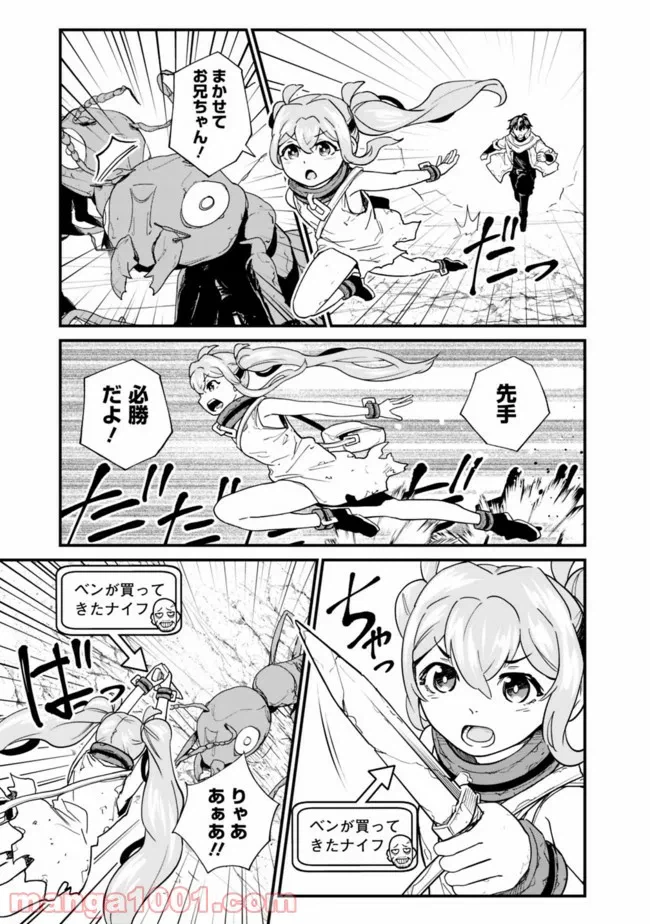 ページ 3 — 第4話