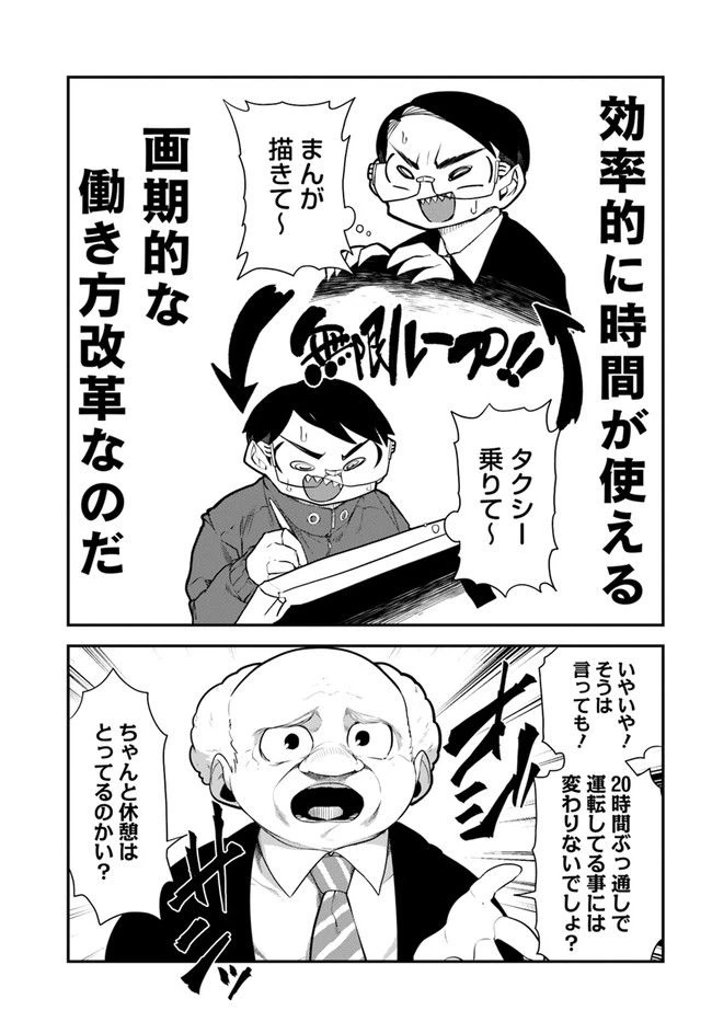 ページ 3 — 第5話