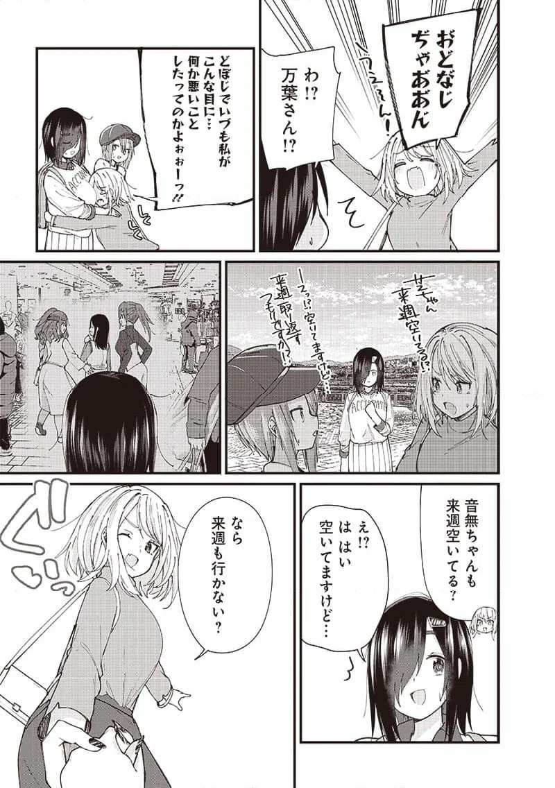 ページ 29 — 第2話