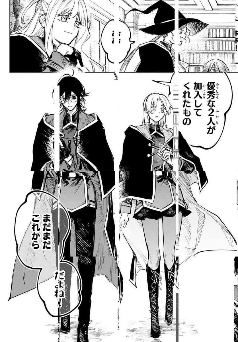 ページ 23 — 第12.2話