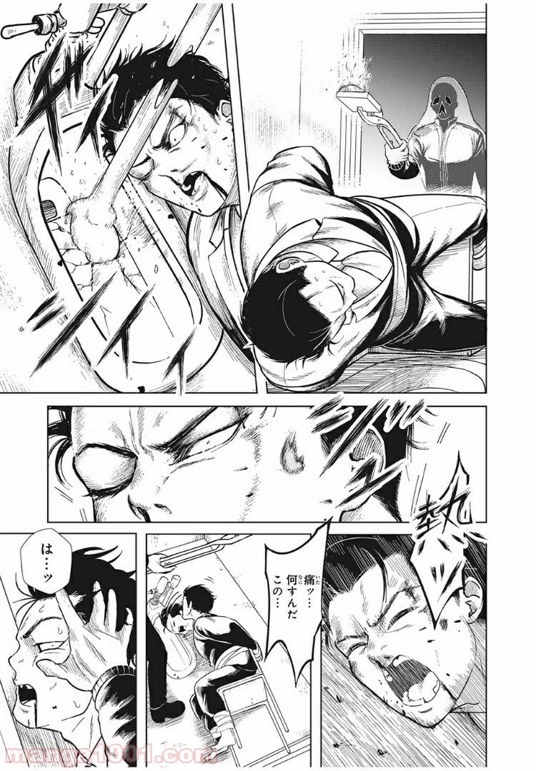 ページ 13 — 第6話