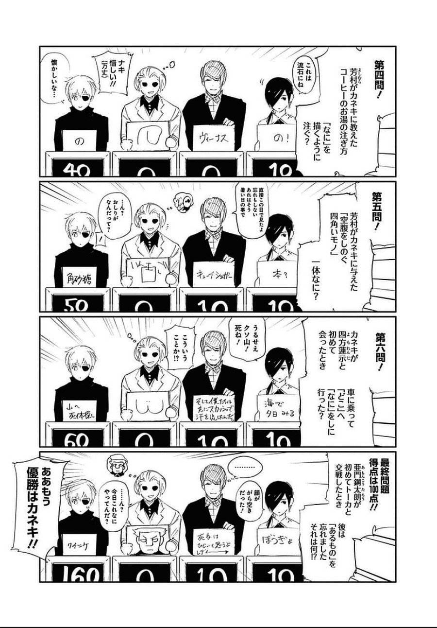 ページ 21 — 第121話