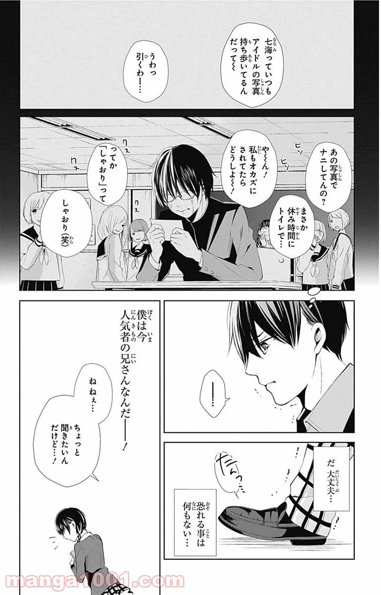 ページ 27 — 第1話