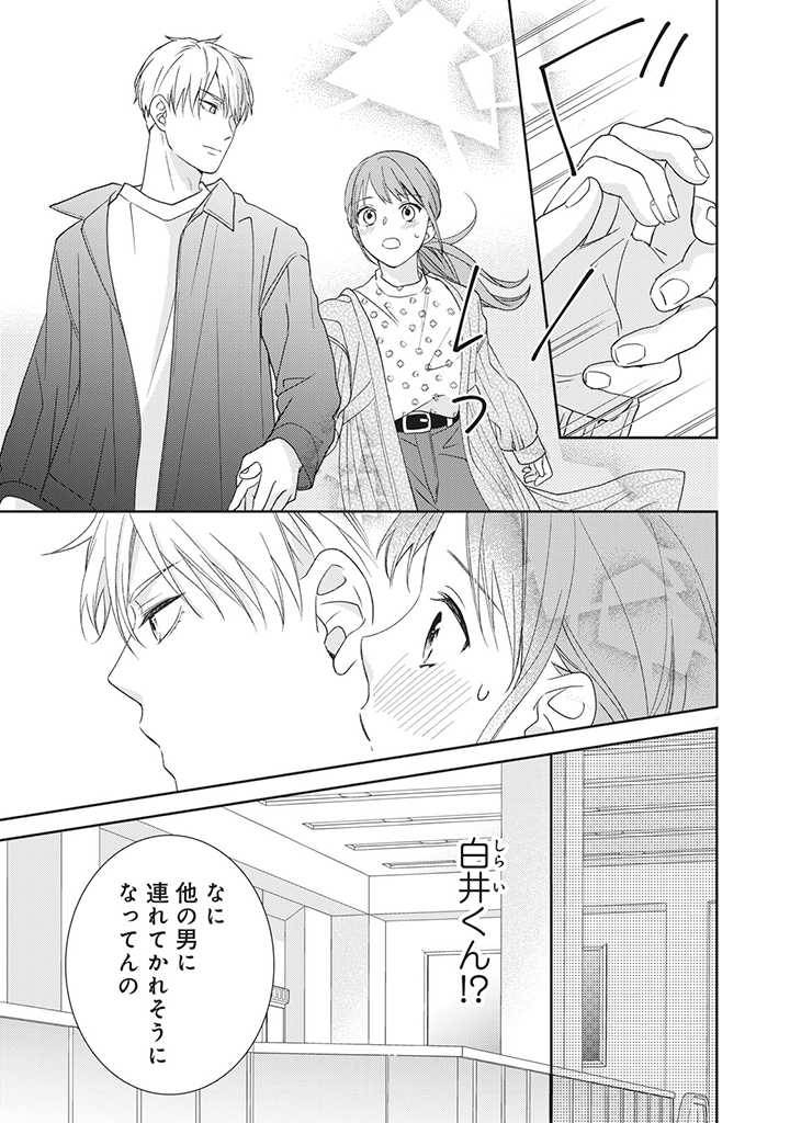 ページ 4 — 第3.2話