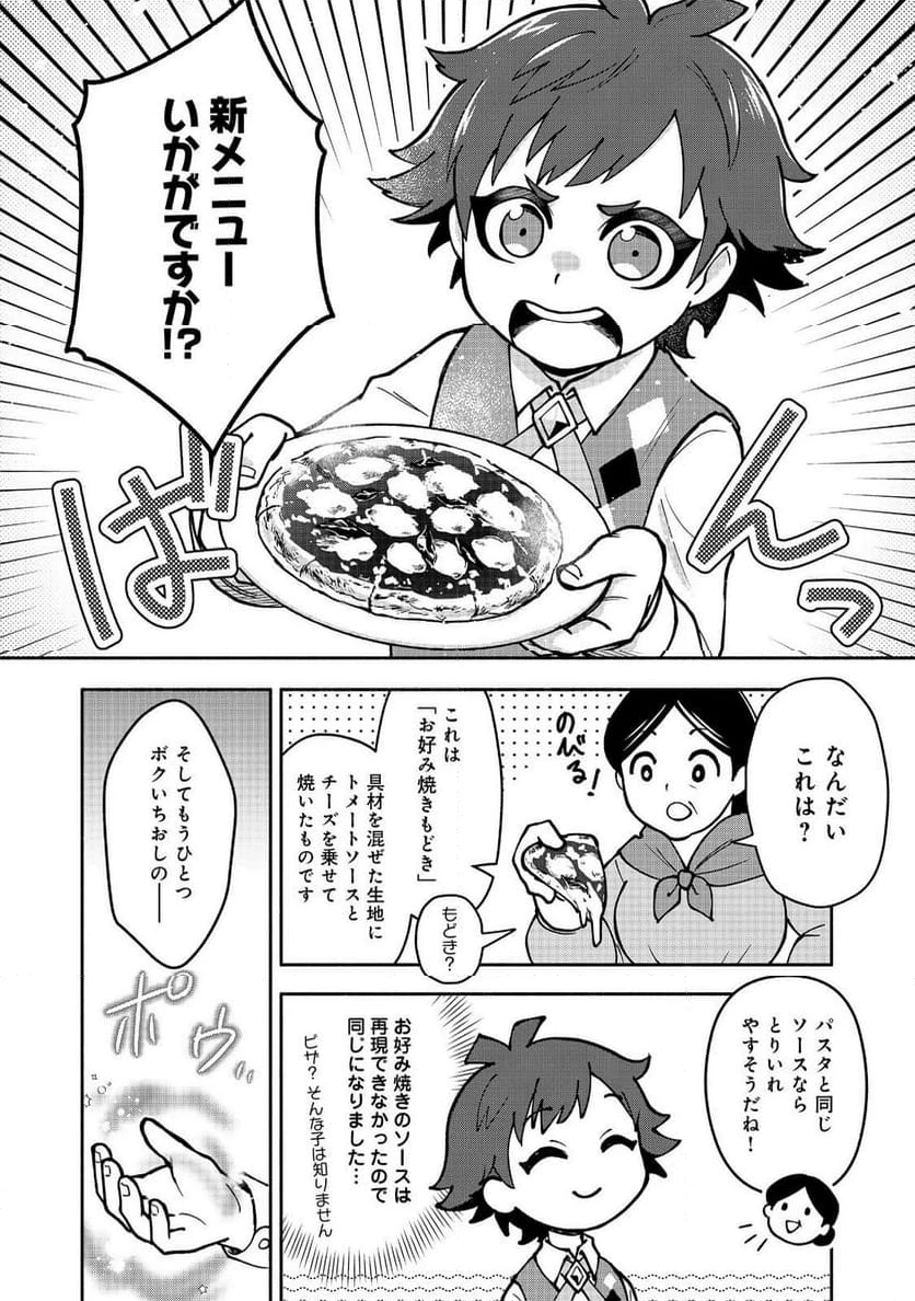 ページ 14 — 第6話