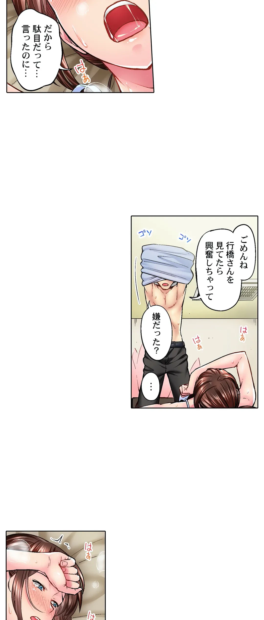 ページ 13 — 第14話