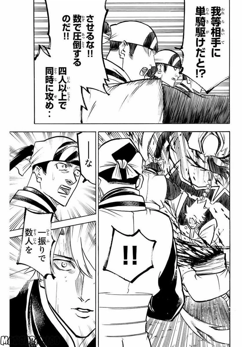 ページ 13 — 第236話