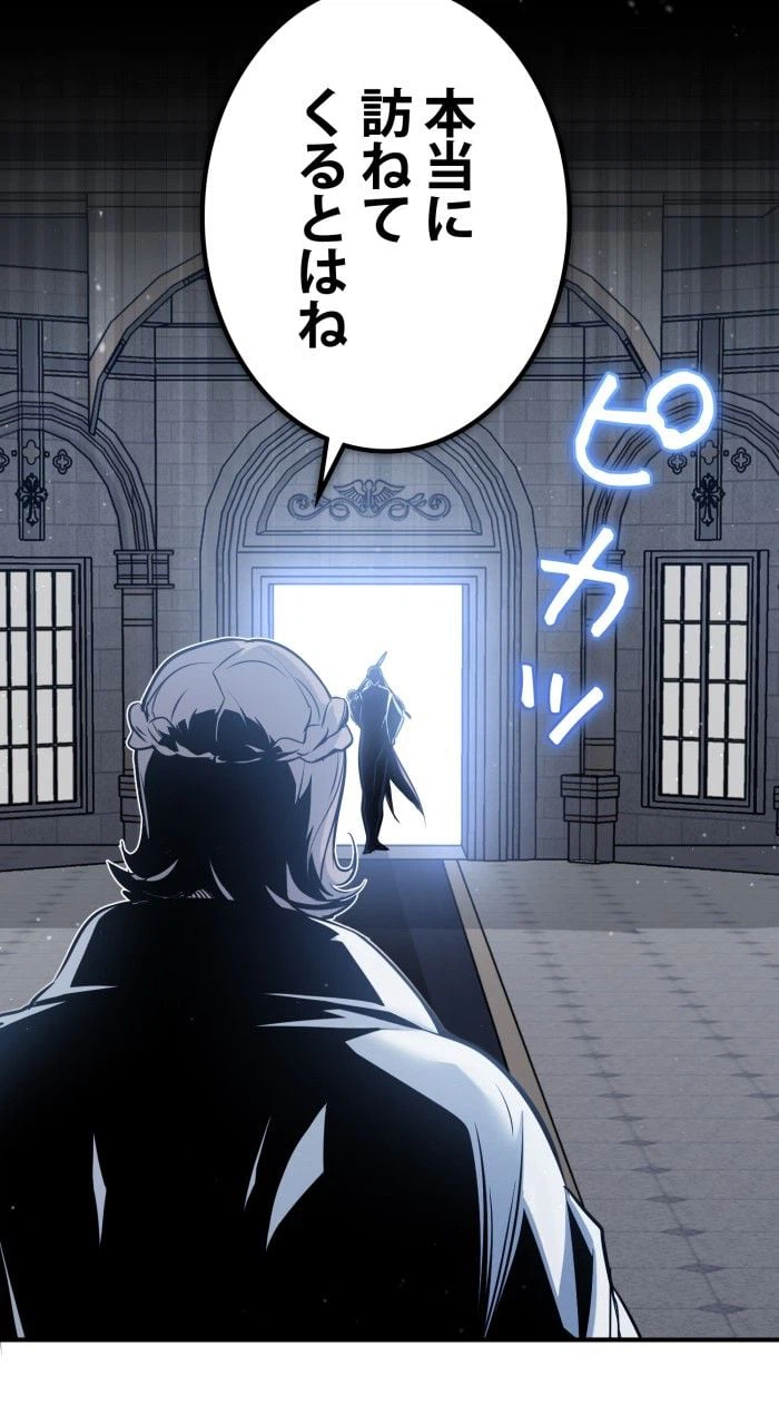 ページ 4 — 第52話