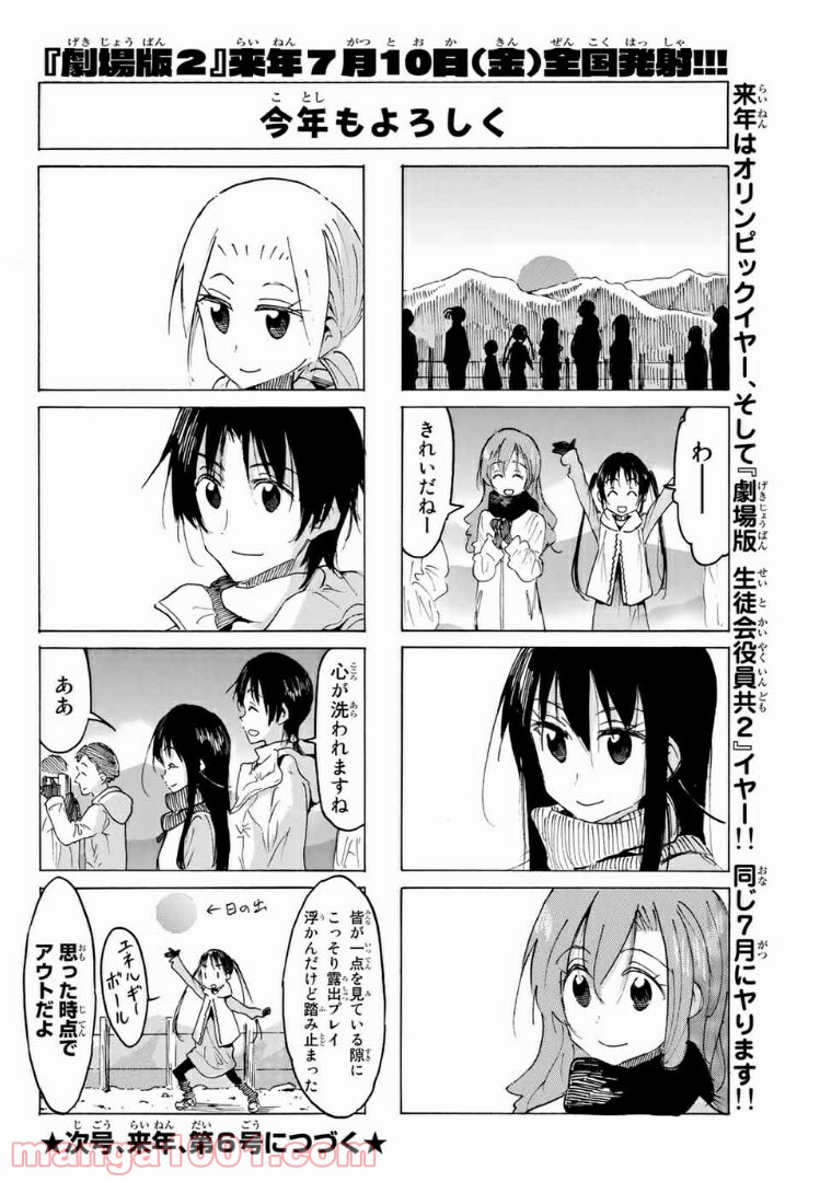 ページ 4 — 第549話
