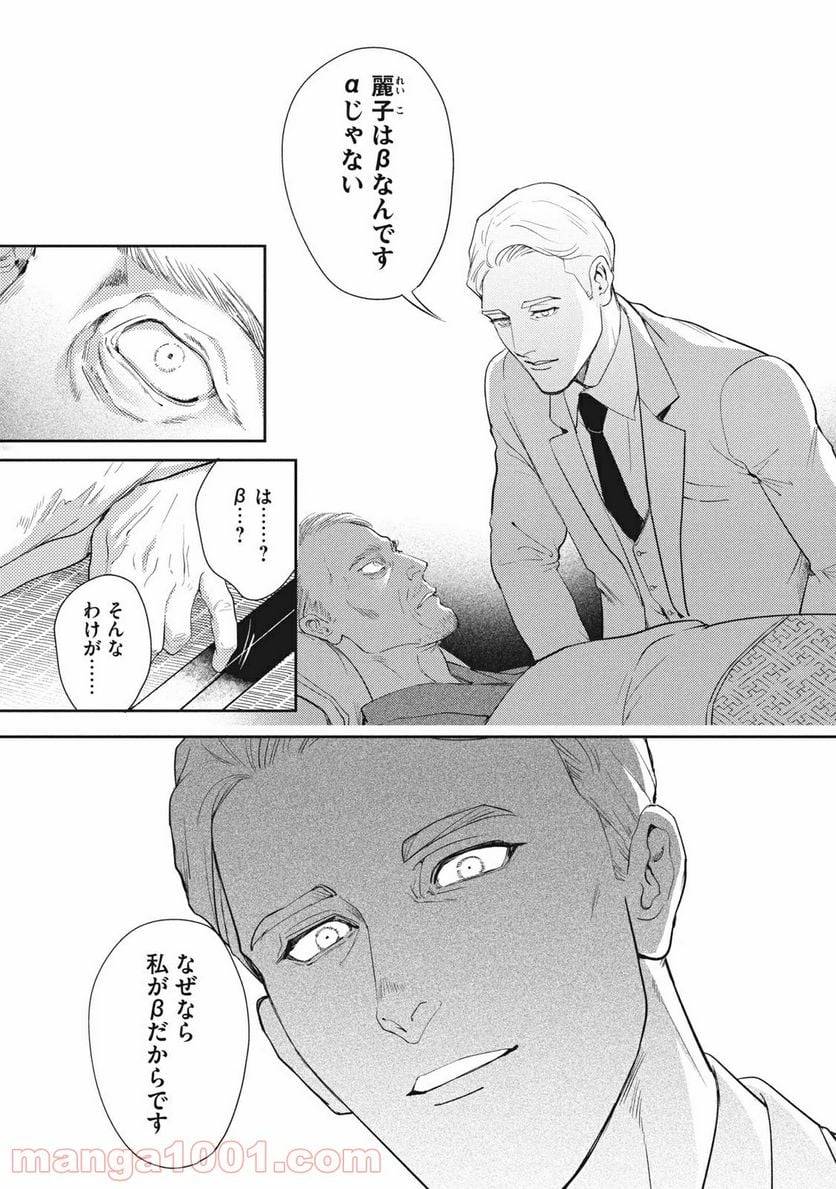 ページ 13 — 第16.2話