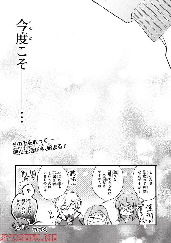 ページ 35 — 第1話