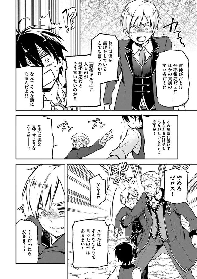 ページ 14 — 第5話