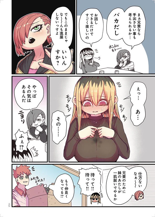 ページ 4 — 第5話