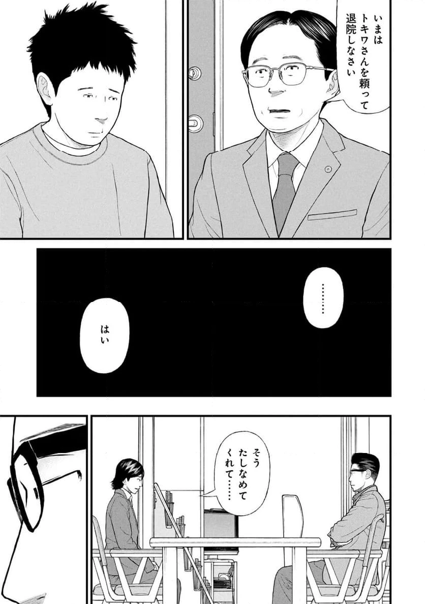 ページ 37 — 第82話