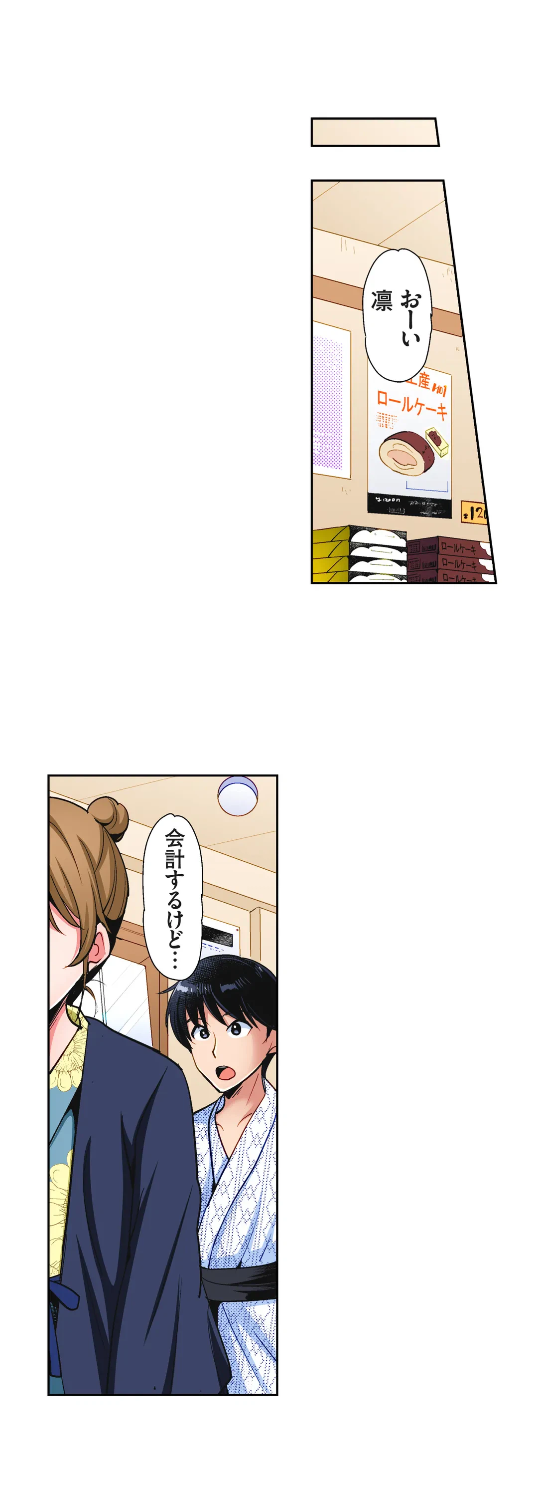 ページ 14 — 第22話