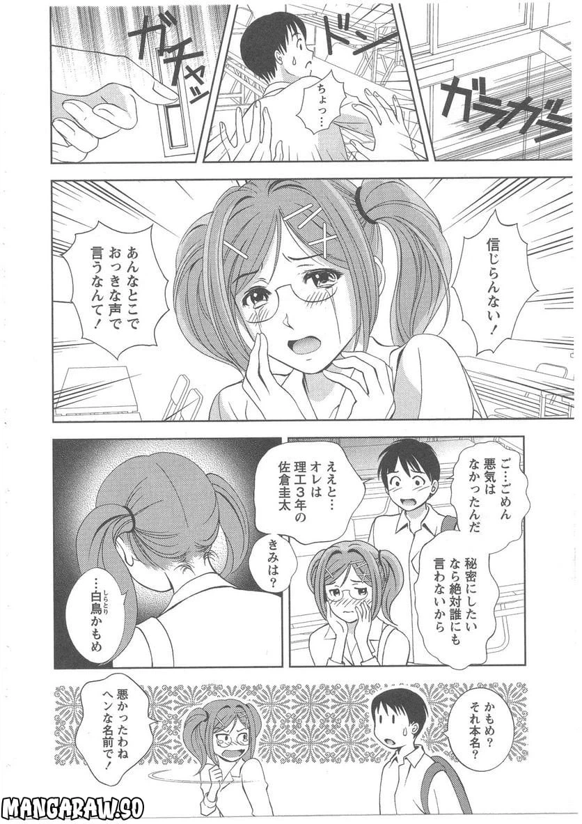 ページ 13 — 第17話