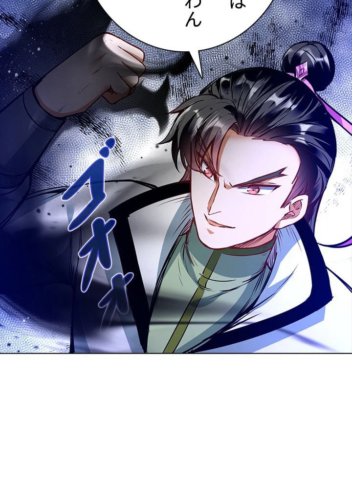 ページ 18 — 第143話