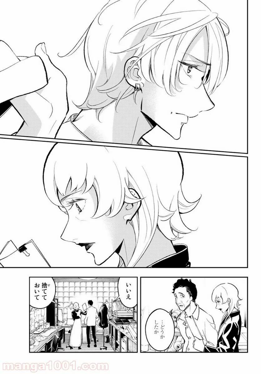 ページ 9 — 第144話