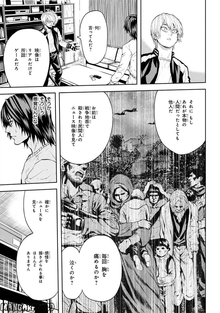 ページ 7 — 第29.1話