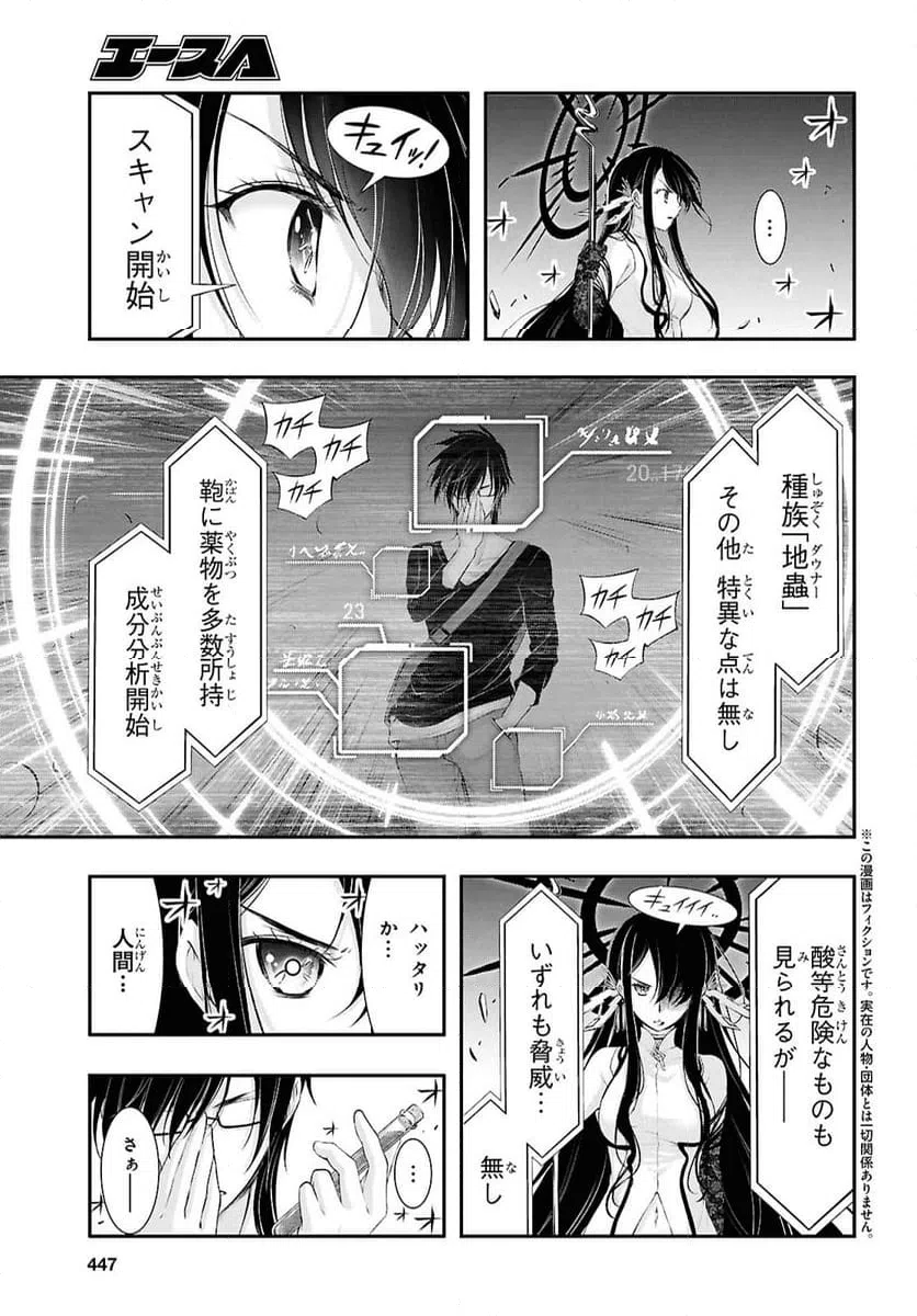 ページ 3 — 第20話