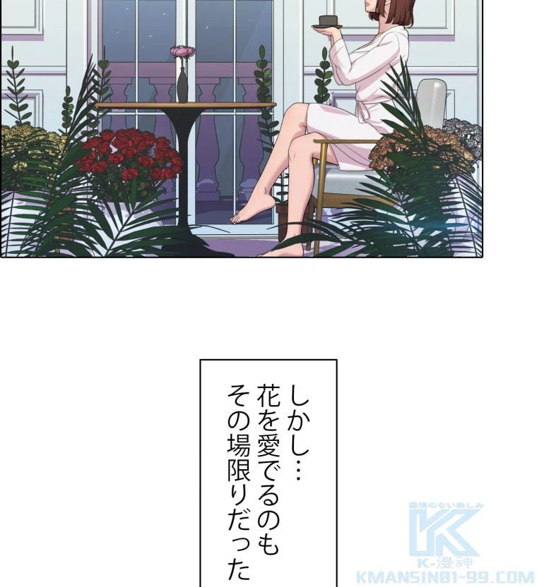 ページ 29 — 第55話