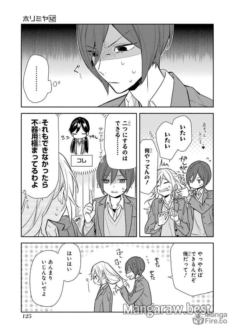 ページ 3 — 第89話