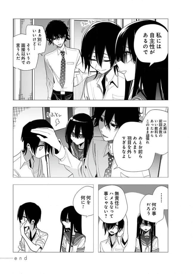 ページ 7 — 第27話