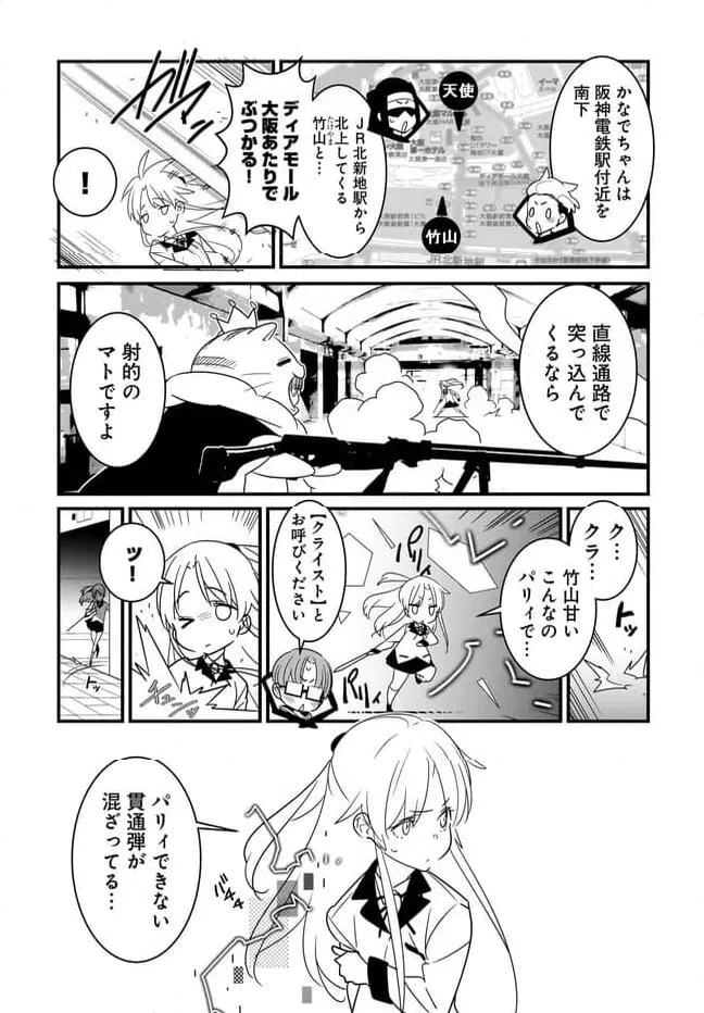 ページ 3 — 第5.2話