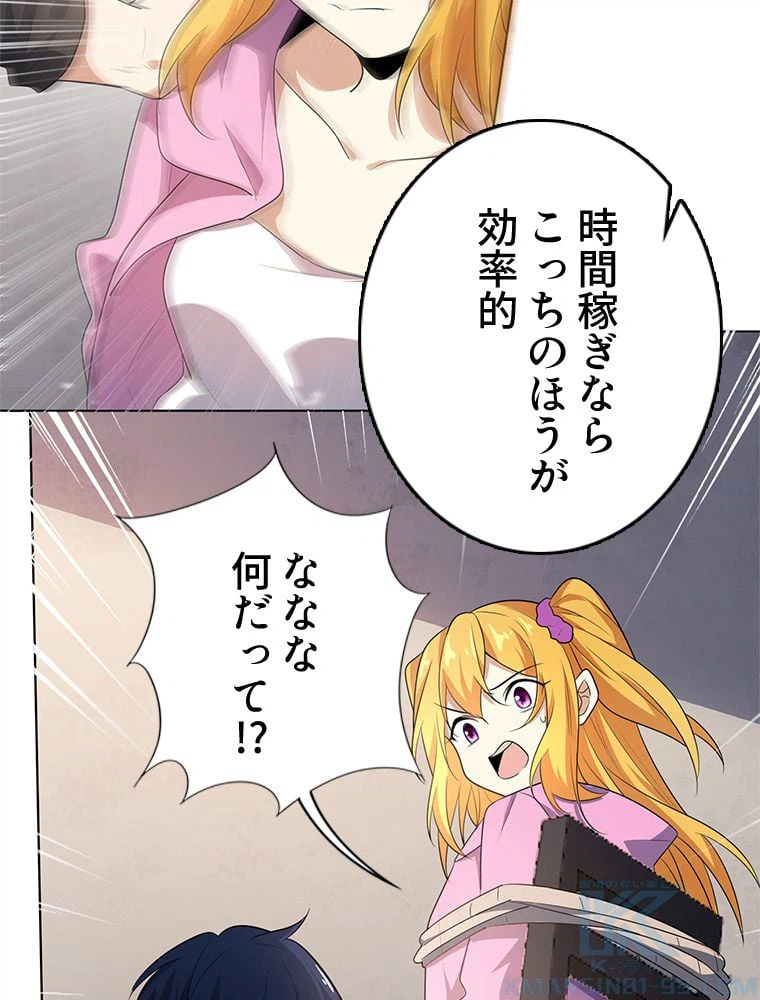 ページ 20 — 第9話