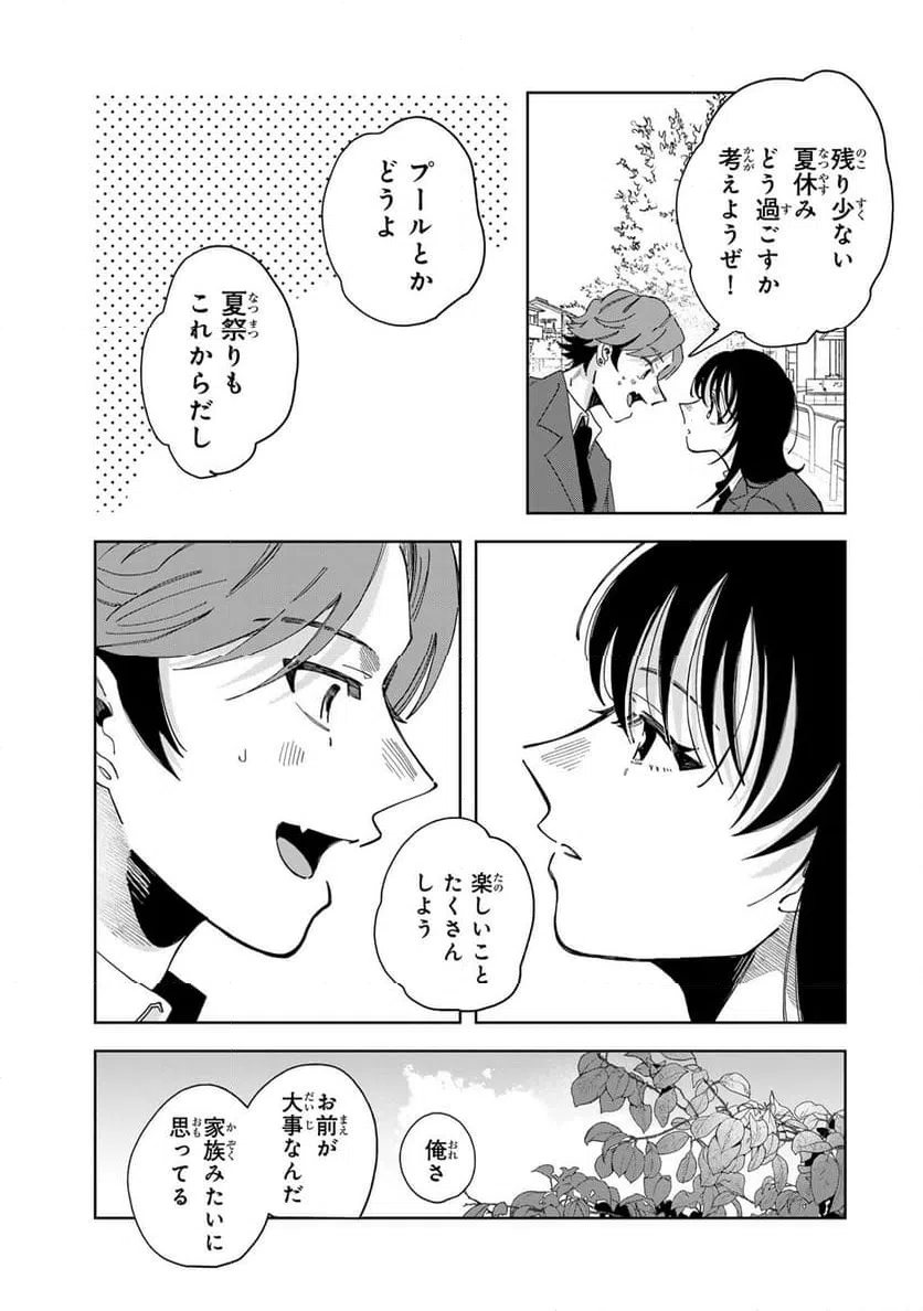 ページ 4 — 第17.2話