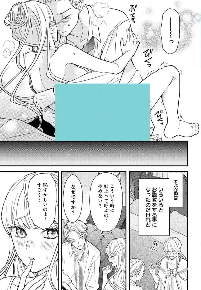 ページ 31 — 第3話