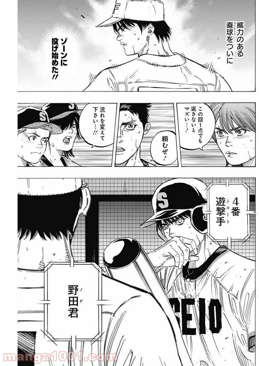 ページ 5 — 第202話
