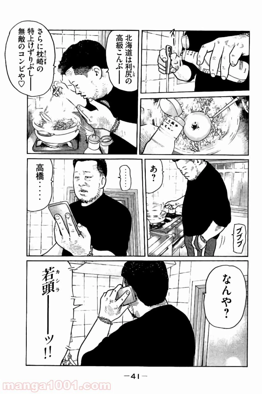 ページ 3 — 第22話