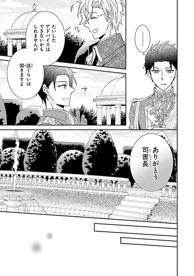 ページ 11 — 第6.1話