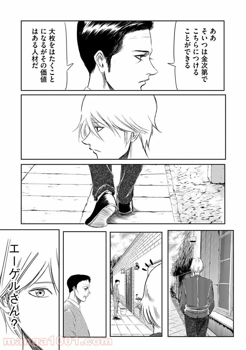ページ 27 — 第7話